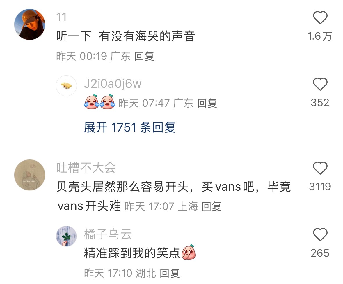 贝壳头你自由了​​​