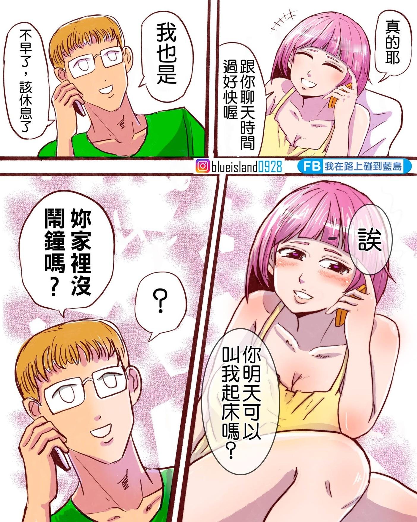 你家里没闹钟吗​​​