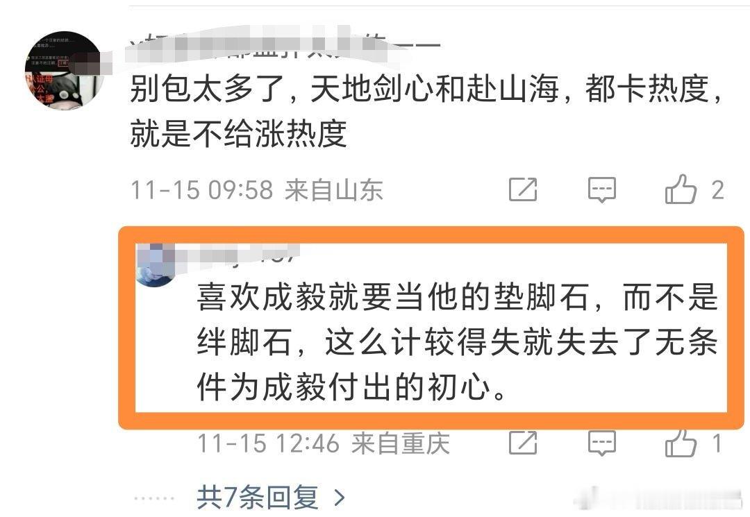 没有一个粉圈口号是给偶像当垫脚石，无条件为偶像付出吧？