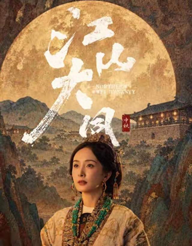 3亿投资、一人分饰两角! 杨幂这次不玩古偶了, 能扛起北魏太后吗
