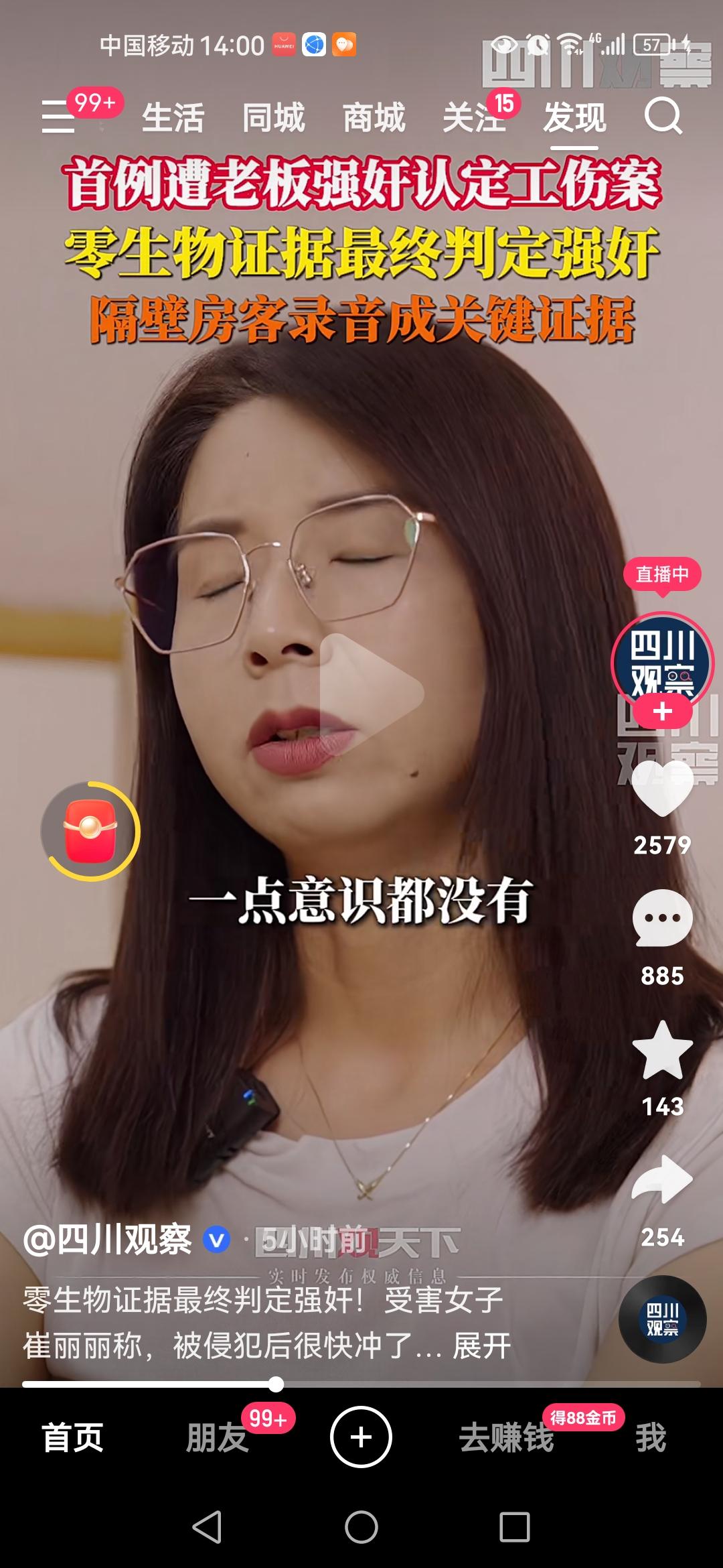 看这个女人崔丽丽如此淡定，思维相当敏捷，逻辑思维那么的强，她可不是刚毕业的女大学