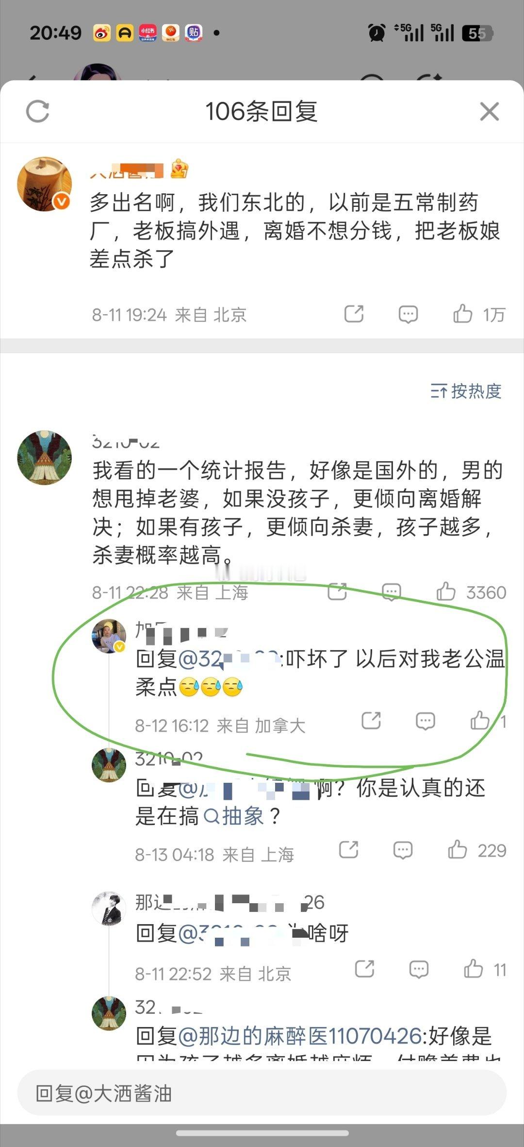 葵花药业创始人杀妻案这是在干什么