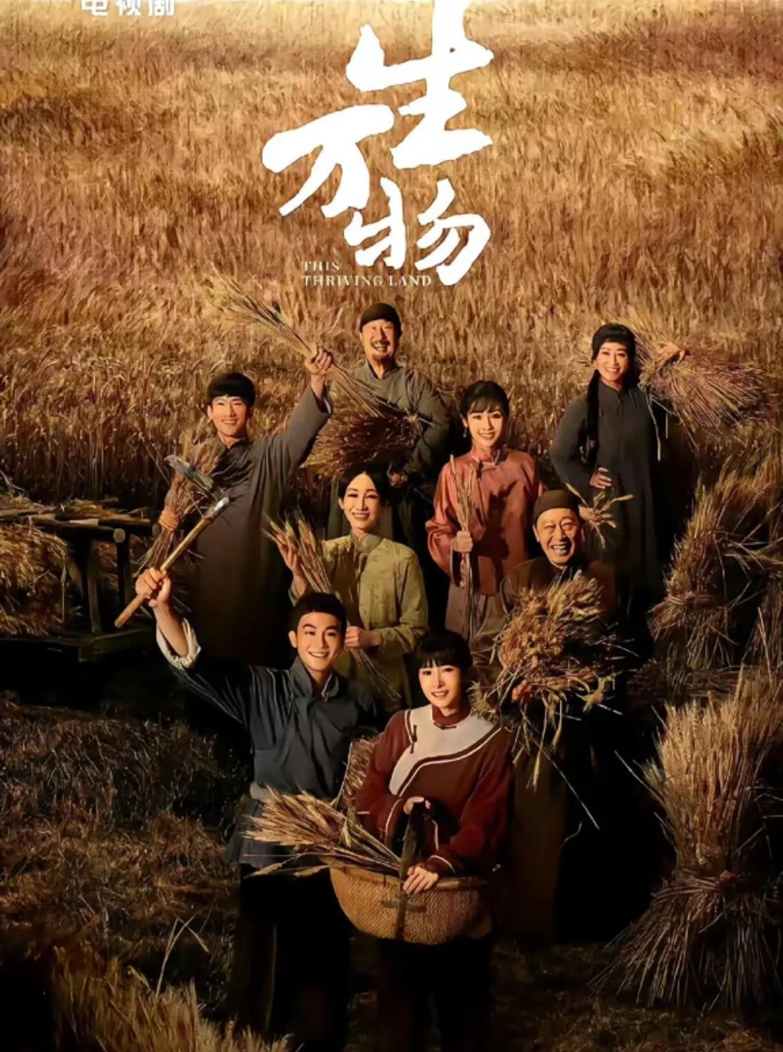 #《生万物》收视率和播放量持续上涨#《生万物》高开低走。主要是因为有以下几个败