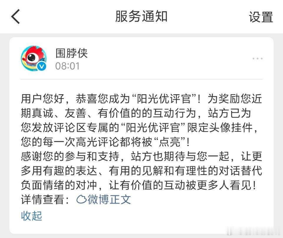 会不会有点太阳光太正能量了