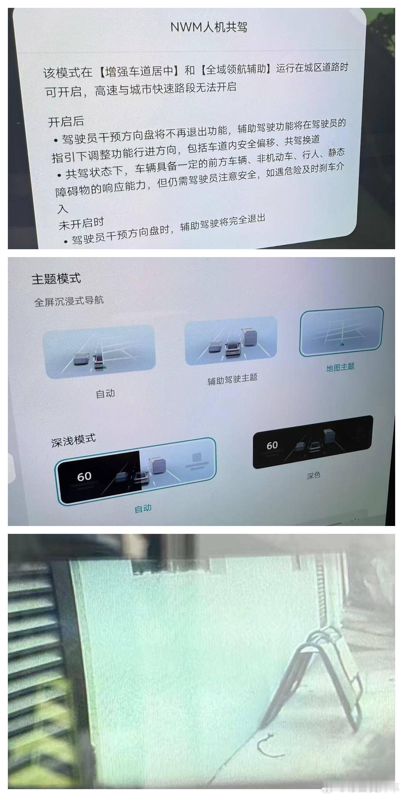 刚在评论区看到几张Banyan3.3系统的图片，NWM人机共驾、仪表主题、H