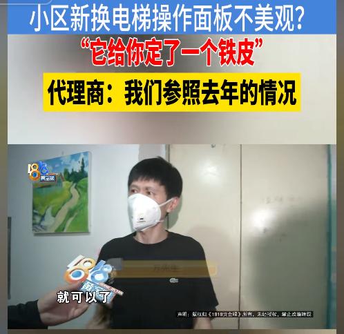 “鸡蛋里挑骨头！”浙江杭州，一小区旧电梯用了10多年，最近终于换新，业主本以为能