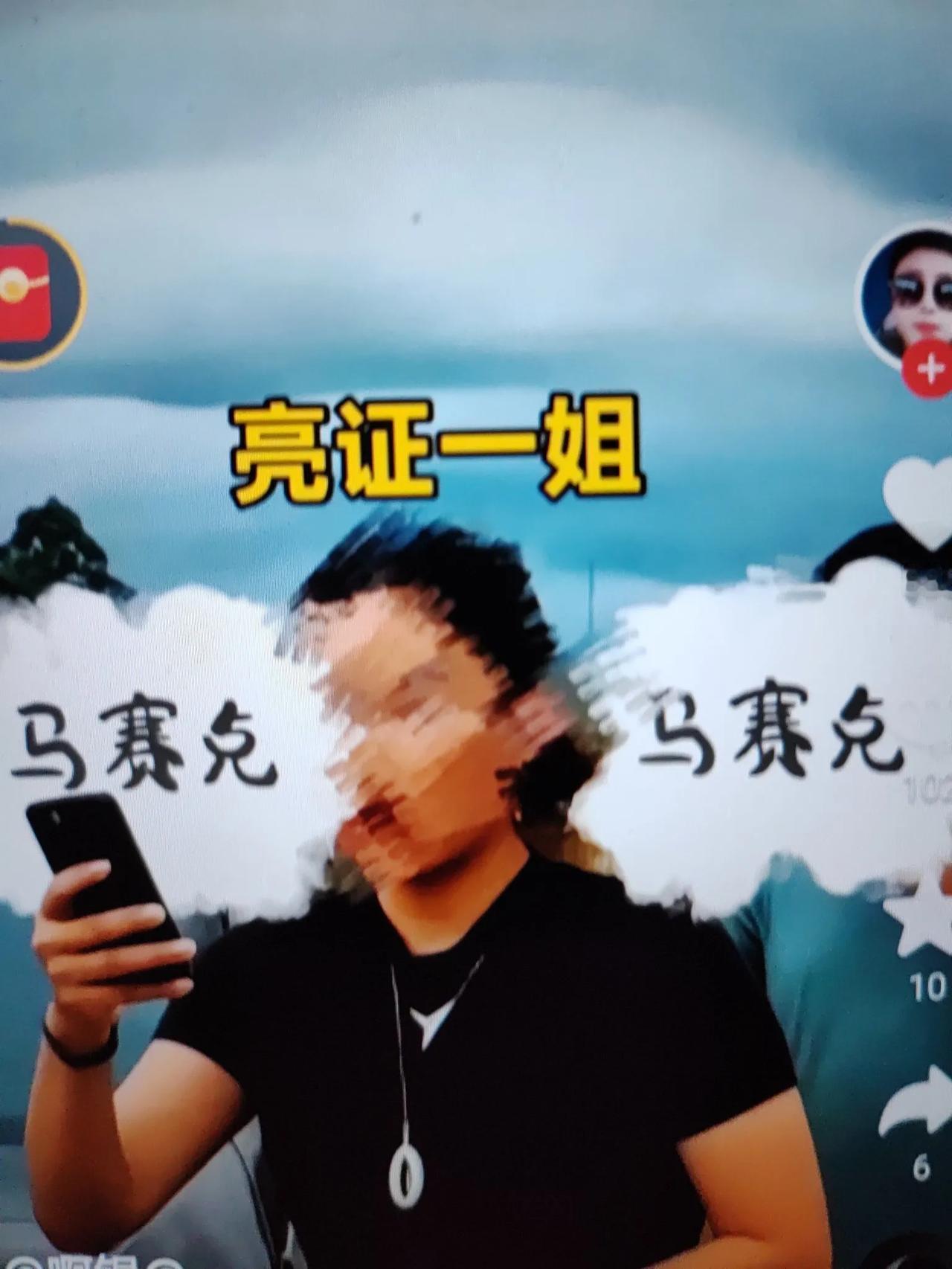 “舆情倒逼正义”“舆情倒逼正义”，目前，网友们评论有关“亮证姐”事件时用的词，