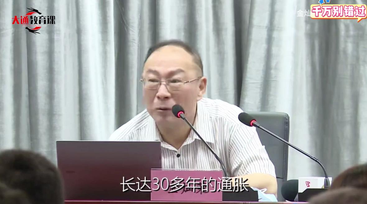 金灿荣：中国商品价廉物美，中国商品帮美国控制了30年的通胀，如果没有中国商品，通