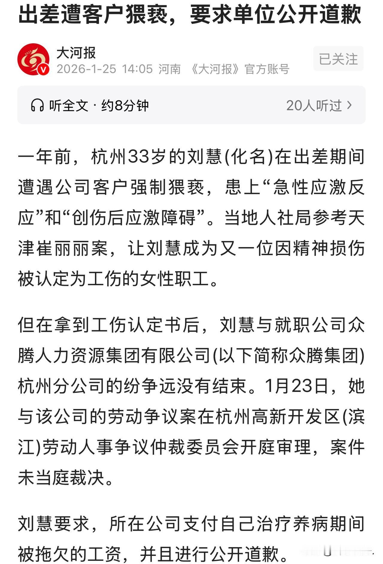 “太缺德了！”浙江杭州，女子在某公司上班，一日，被安排到外地出差。当晚陪客户6人