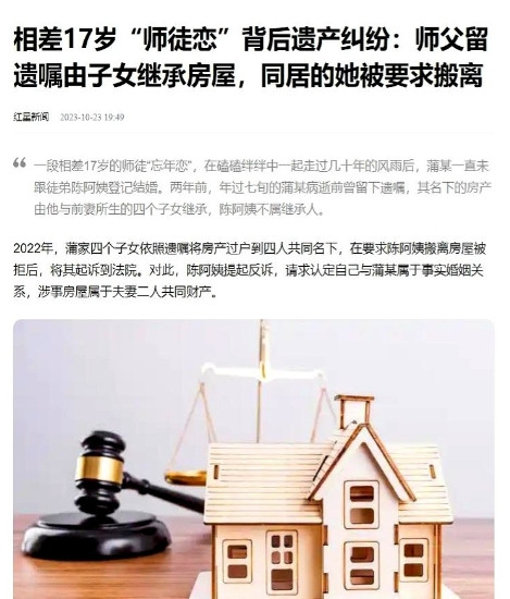 四川南充，一妙龄女子爱上了比她大17岁的师傅后，女子退了婚，师傅也离了婚，之后二