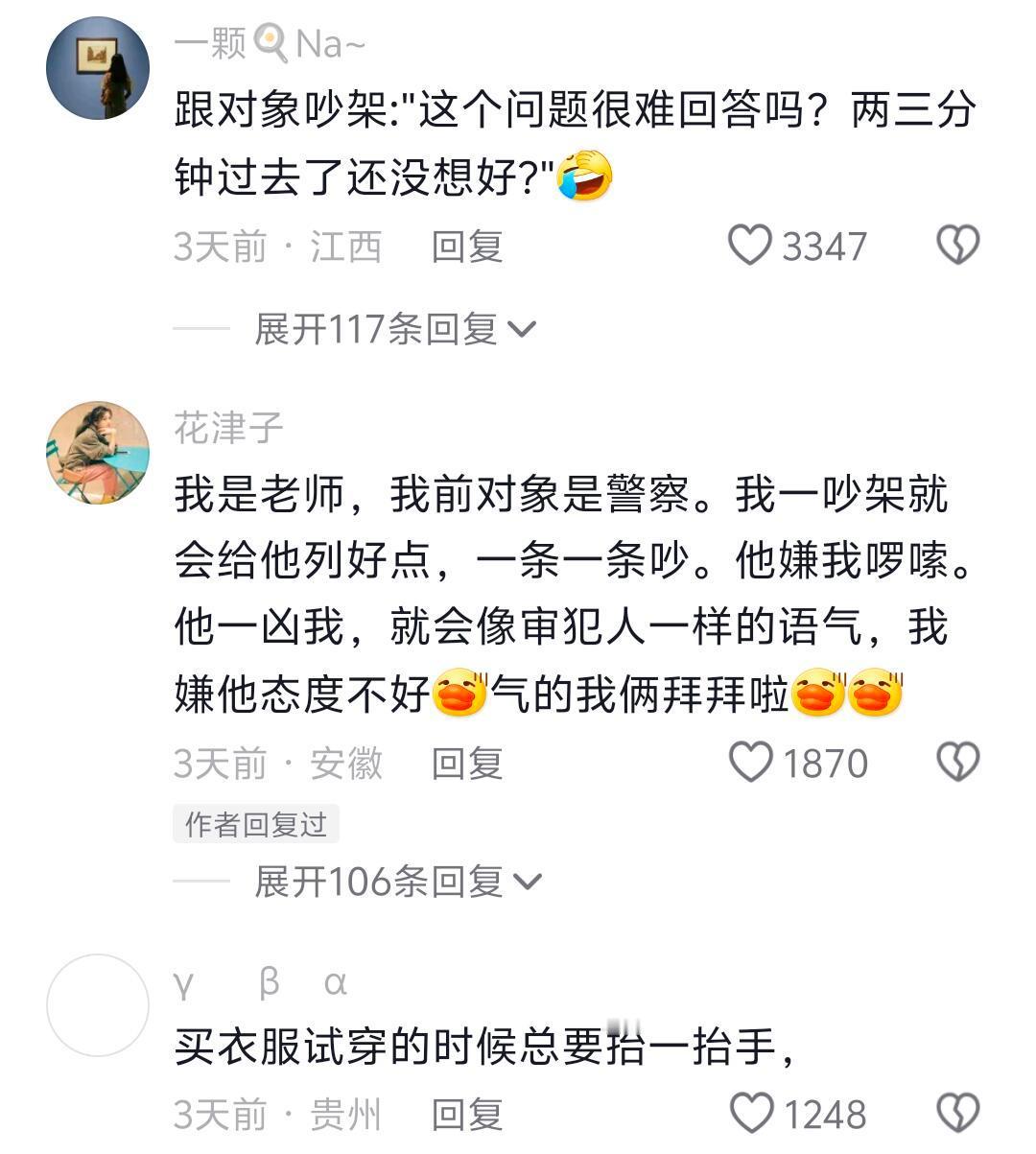 教师的职业语belike