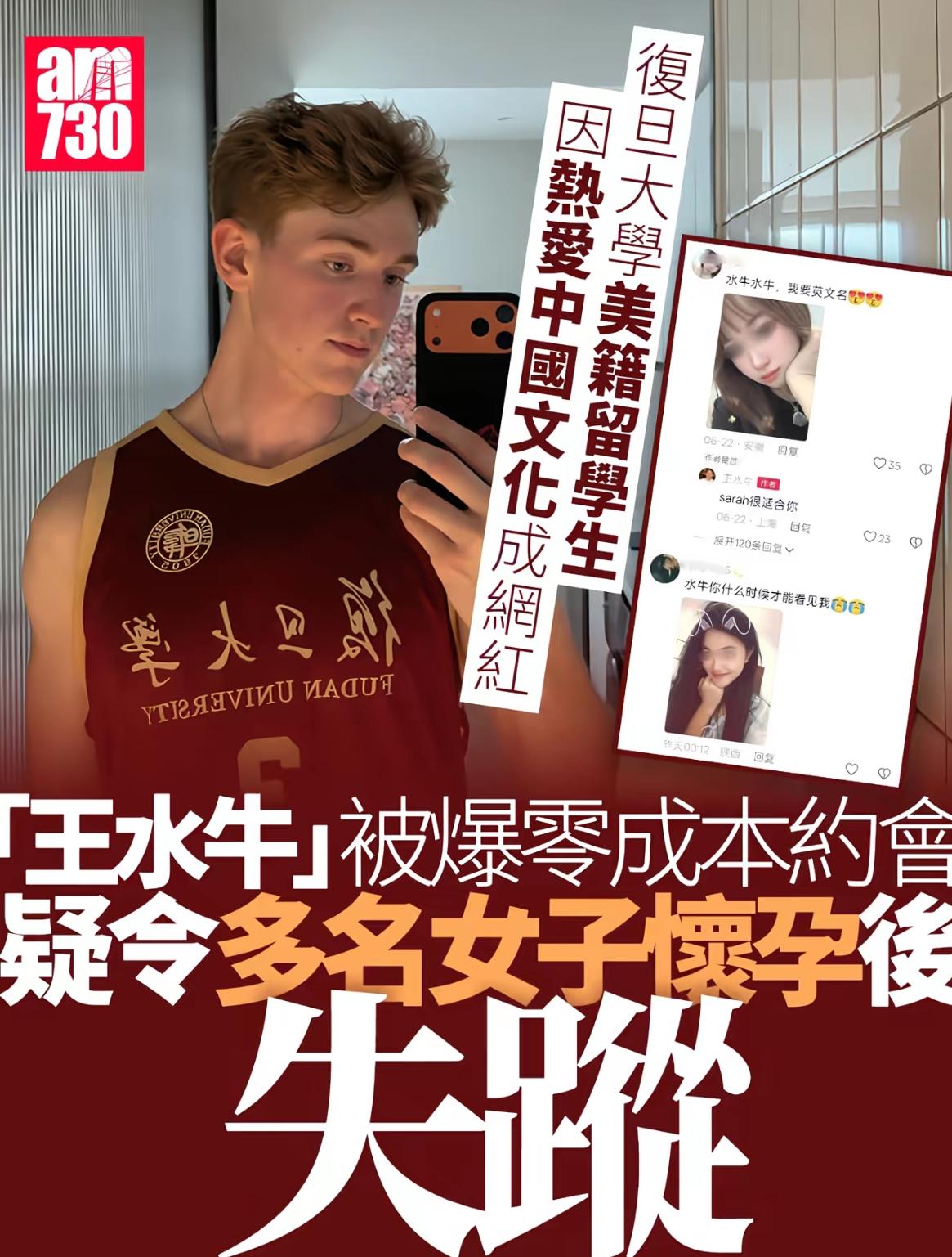 网传王水牛查出艾滋病，曾被爆和200多名中国女孩发生危险性关系，粉丝从16万掉到