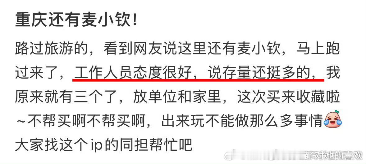 王楚钦的麦当劳首发礼盒马上就400天了，还是没卖完
