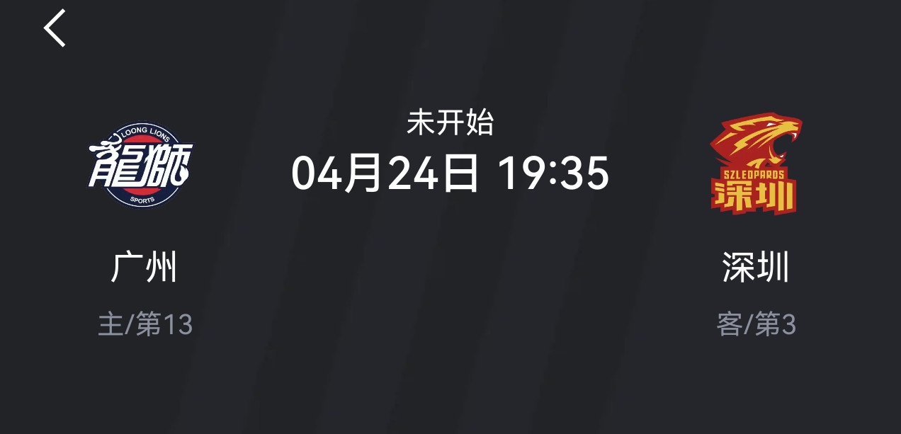 这场球好看了，广州赢了晋级，深圳输了第四。两边都有理由好好打，我觉得这场广东德比