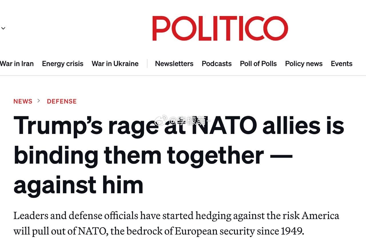 据Politico报道，欧洲已开始为美国退出北约做准备“北约已经瘫痪-他们甚