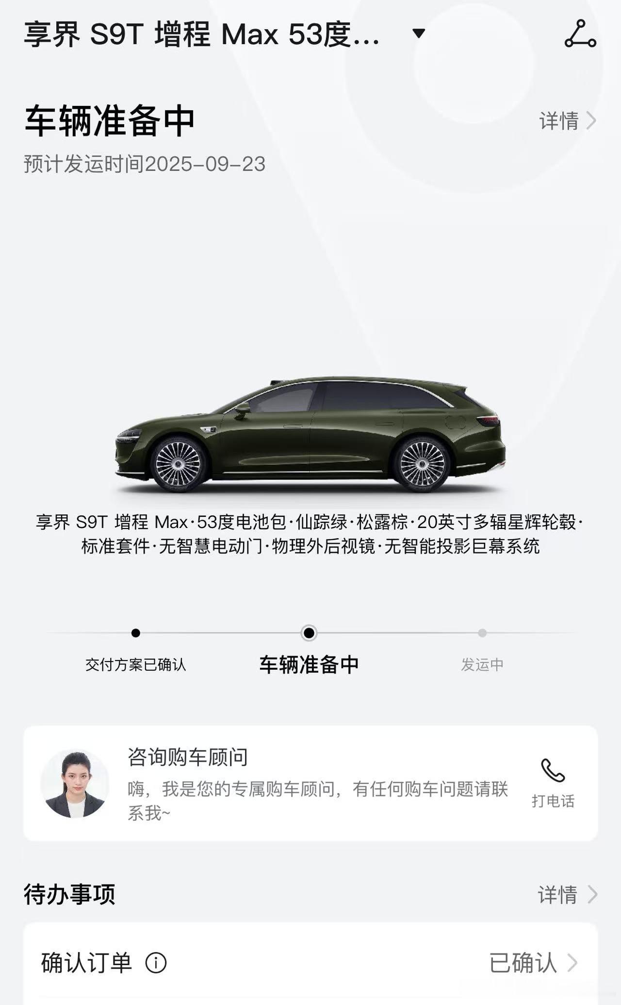 享界s9t车主群有群友的车这周末就准备发运了，看来享界这次准备比较充分[并不简