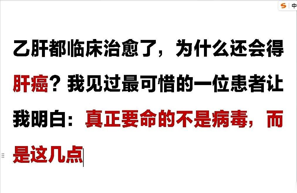 一个62岁的老先生，乙肝药吃了好几年，拿着化验单坐在我对面，手指头一下一下地敲着