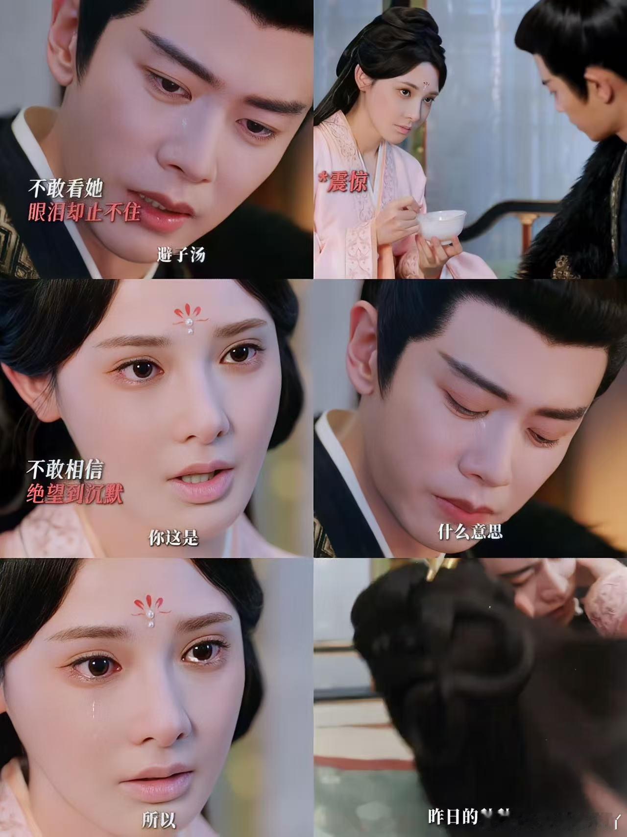 萧焕那眼神太狠了，又爱又不能爱，凌苍苍接碗那一瞬间我眼泪跟决堤一样流，谁懂这刀多