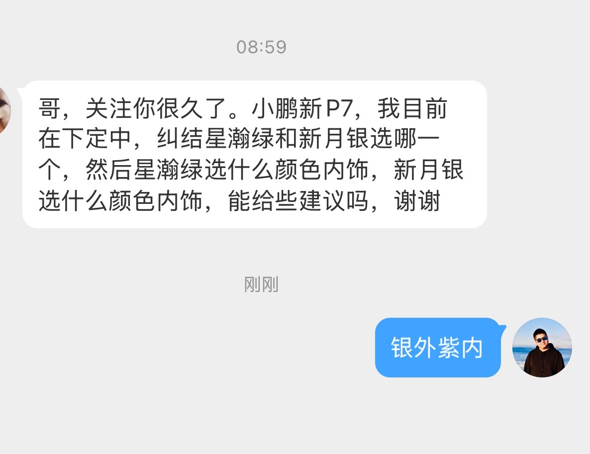 小鹏P7，银外紫内yyds，我视频也拍的这个配色，推荐给大家→​​​