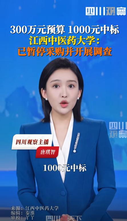 这是把谁当傻子吗！医院这边预算300万得标，最后结果1000元中标，这样的医