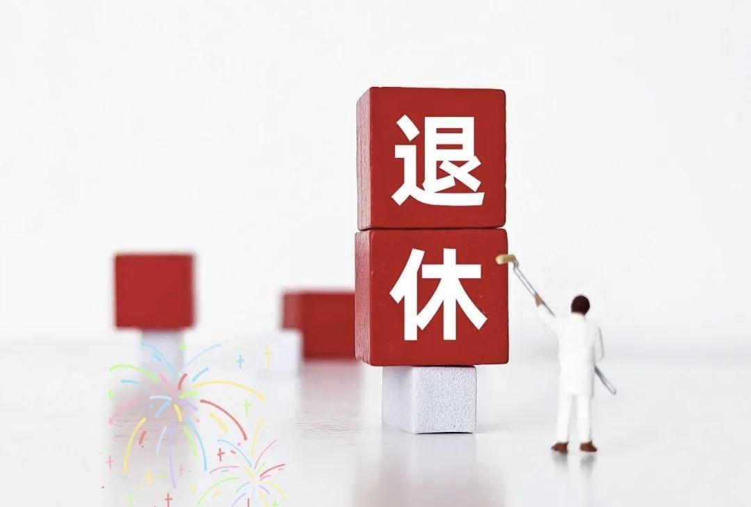 退休金的多少，是职称重要？还是教龄重要？如果同一年工作，当然职称重要。如果教