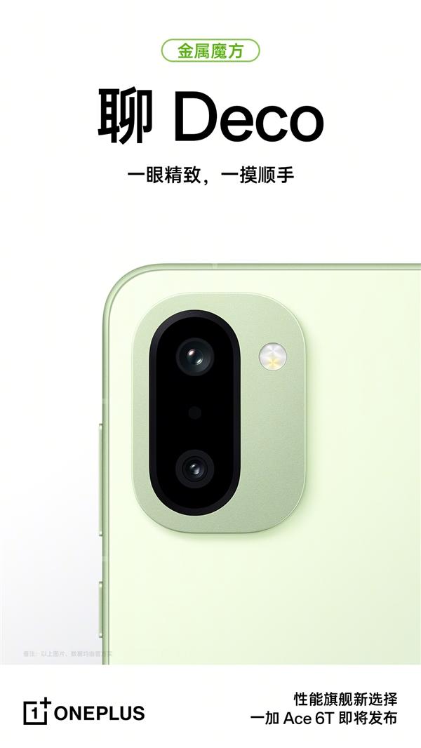 一加Ace6T这次在细节上很下功夫，李杰重点介绍了它的握持手感。通过内部堆叠优