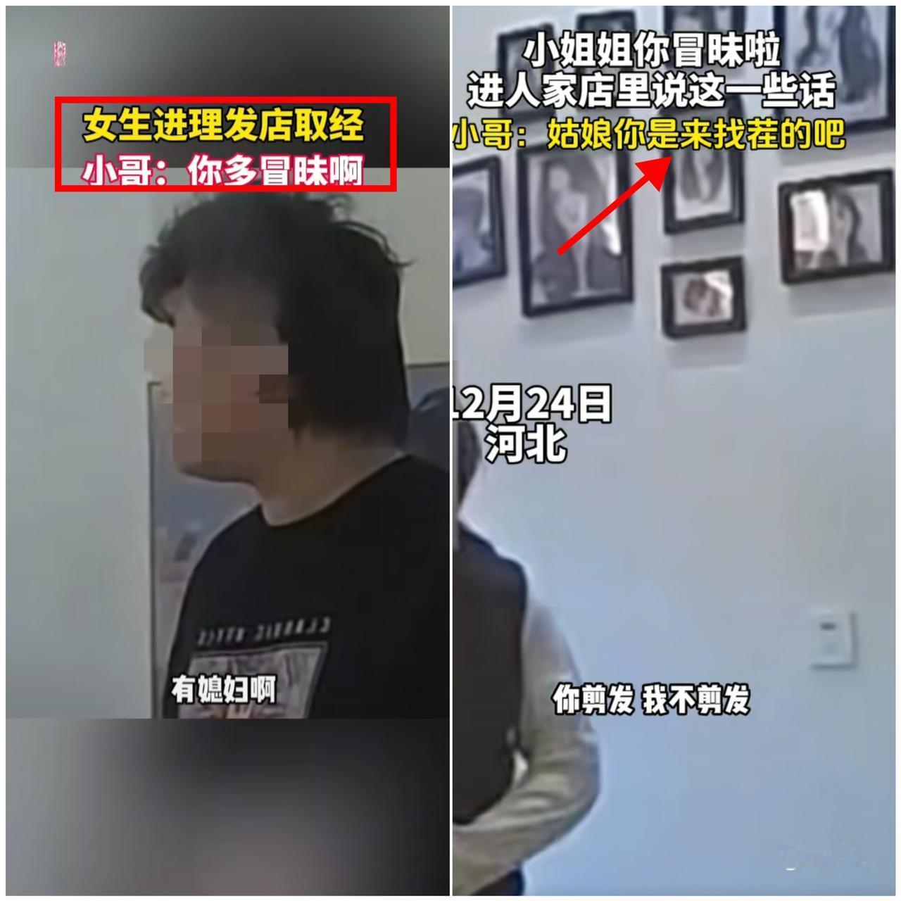 太搞笑了！河北大姐的“取经”操作，直接把理发店老板整破防！进店不问发型