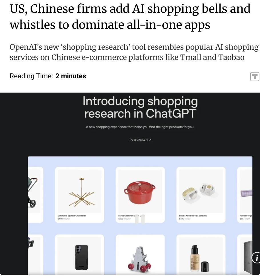 外媒：美国和中国的人工智能企业正在加强将电子商务解决方案整合到其旗舰消费产品中，