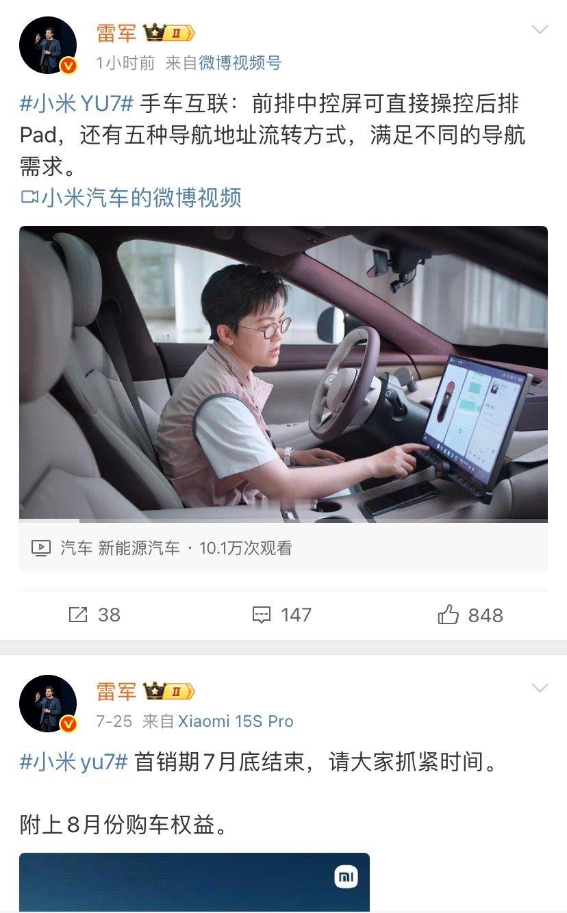 雷总周末双休了？企业家里的劳动模范，周末居然没发微博，一群粉丝在催更😂​​​
