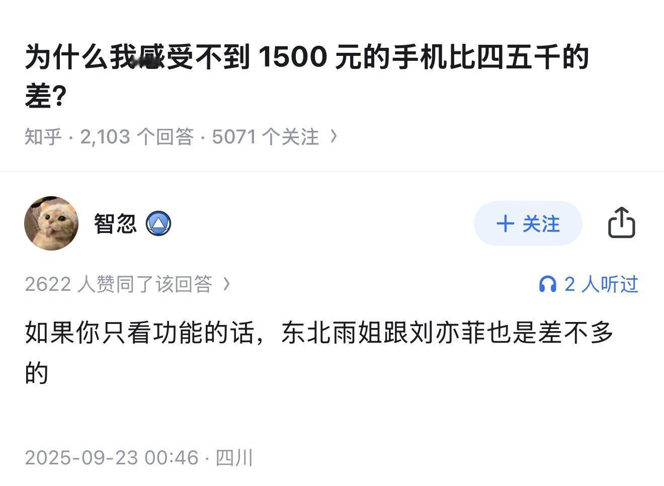 ？？？[？？？]话糙理不糙，但话太糙了。​​​