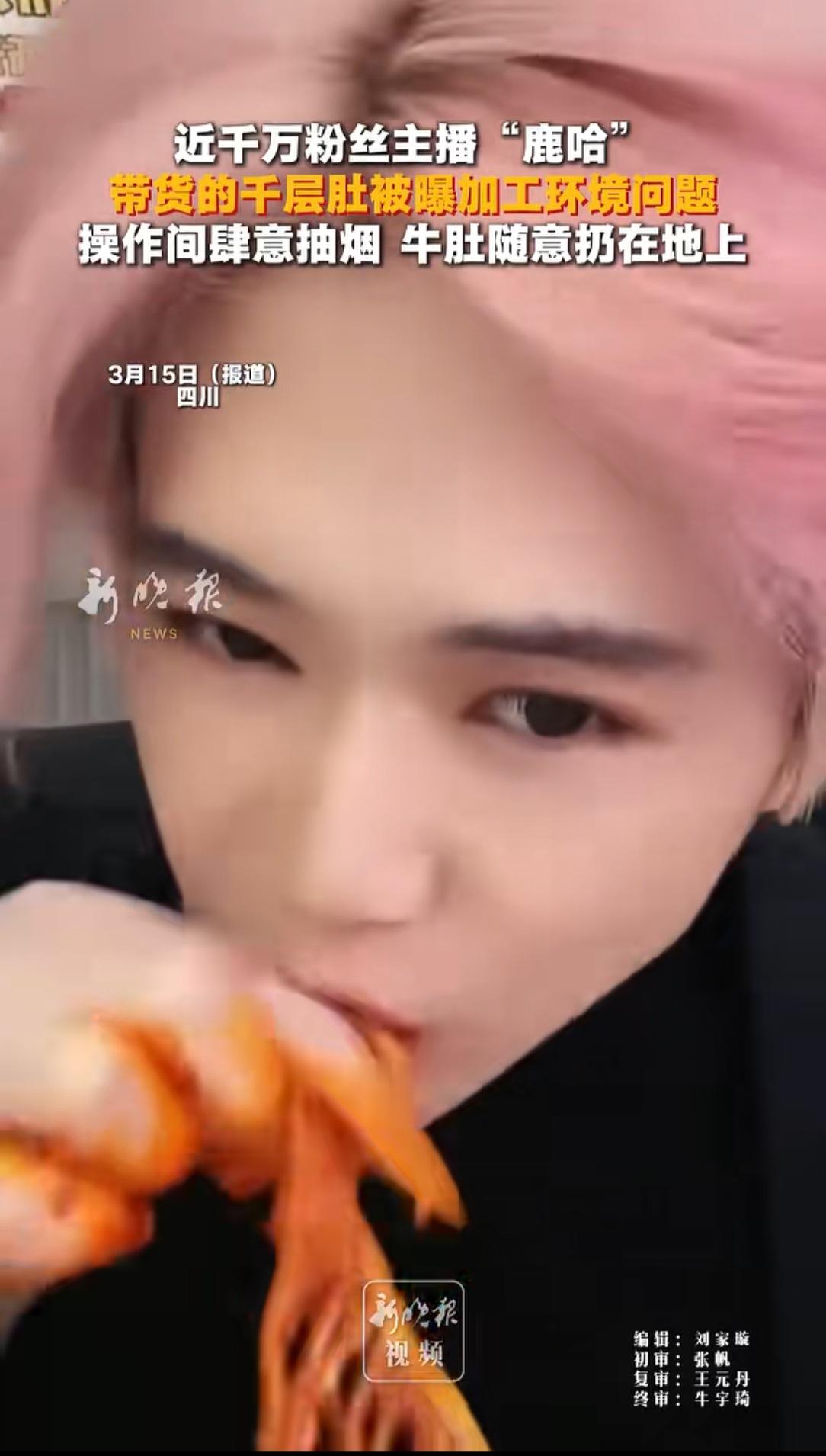 鹿哈带货的毛肚出问题或将面临26.9亿赔偿网友：对自己挺狠的。看了官方发出来