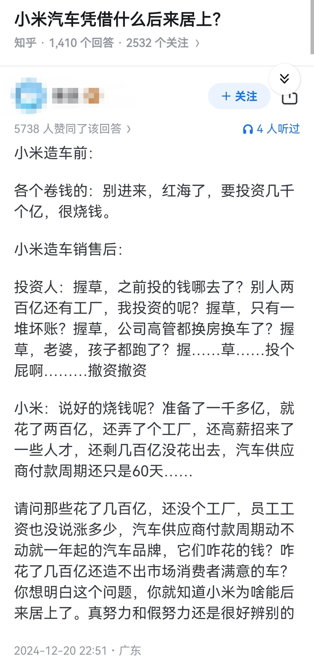 小米汽车凭借什么后来居上？​​​