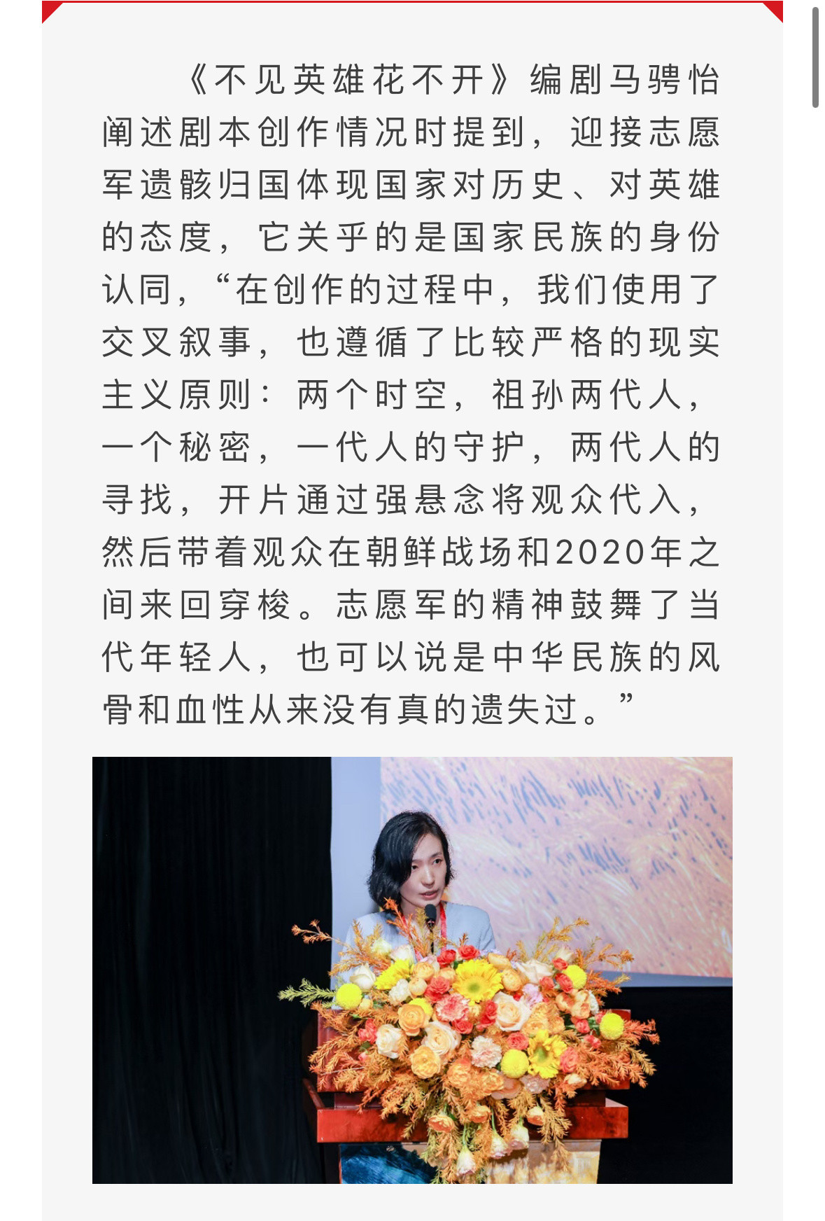 广电总局再次报道不见英雄花不开，还介绍了顶级班底，领衔主演成毅，其他演员还有王学