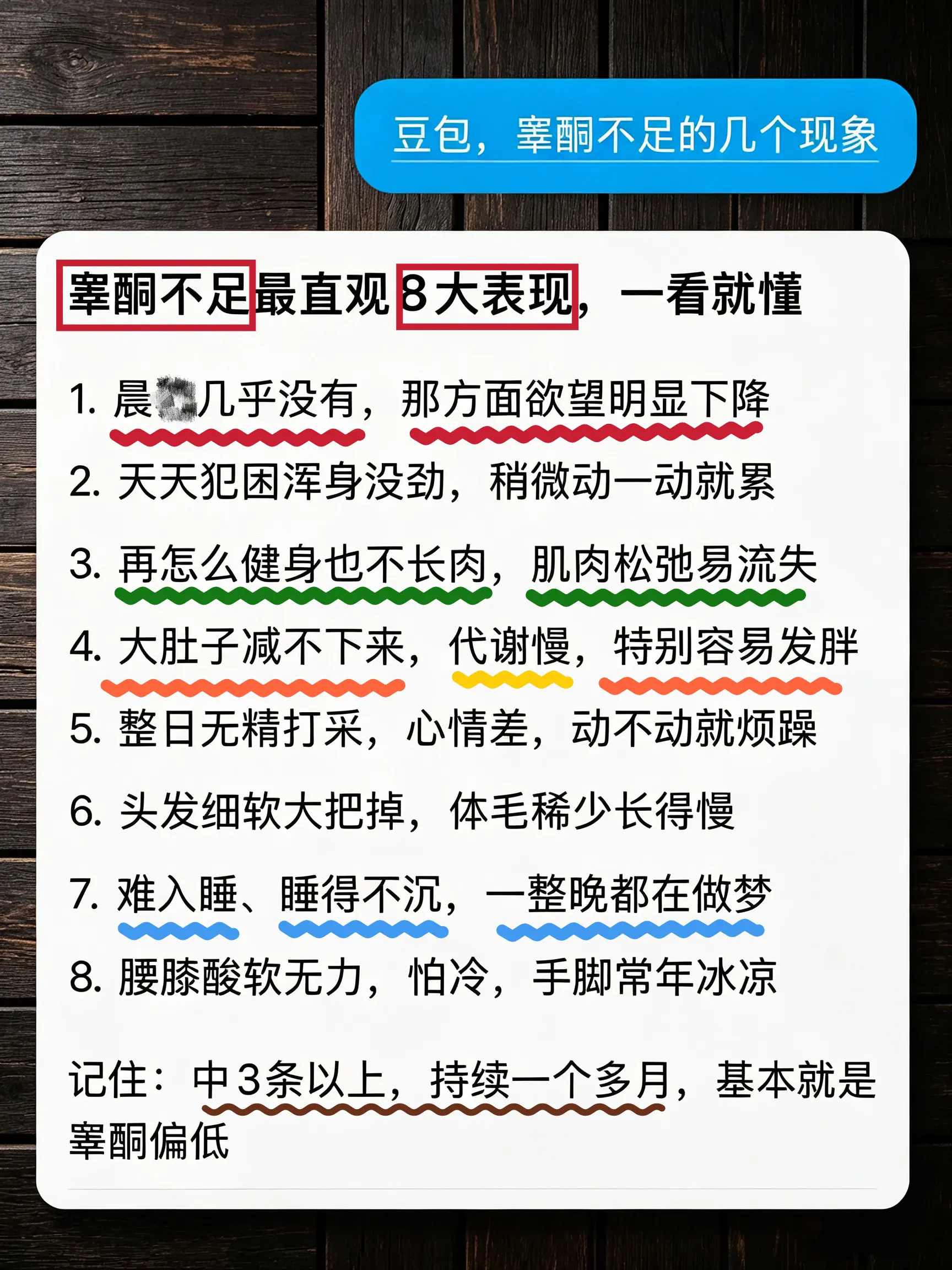 别不把这些当回事！重视起来