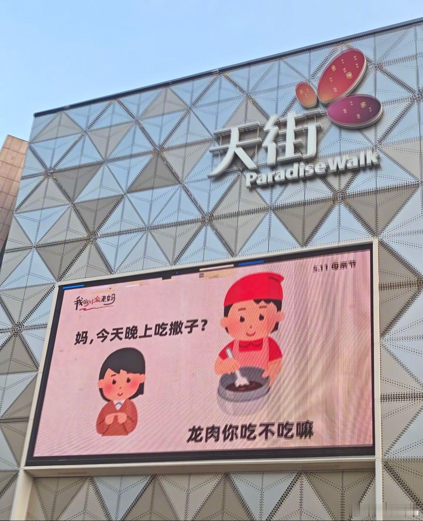 川渝妈妈怎么做到如此统一的[笑着哭]​​​