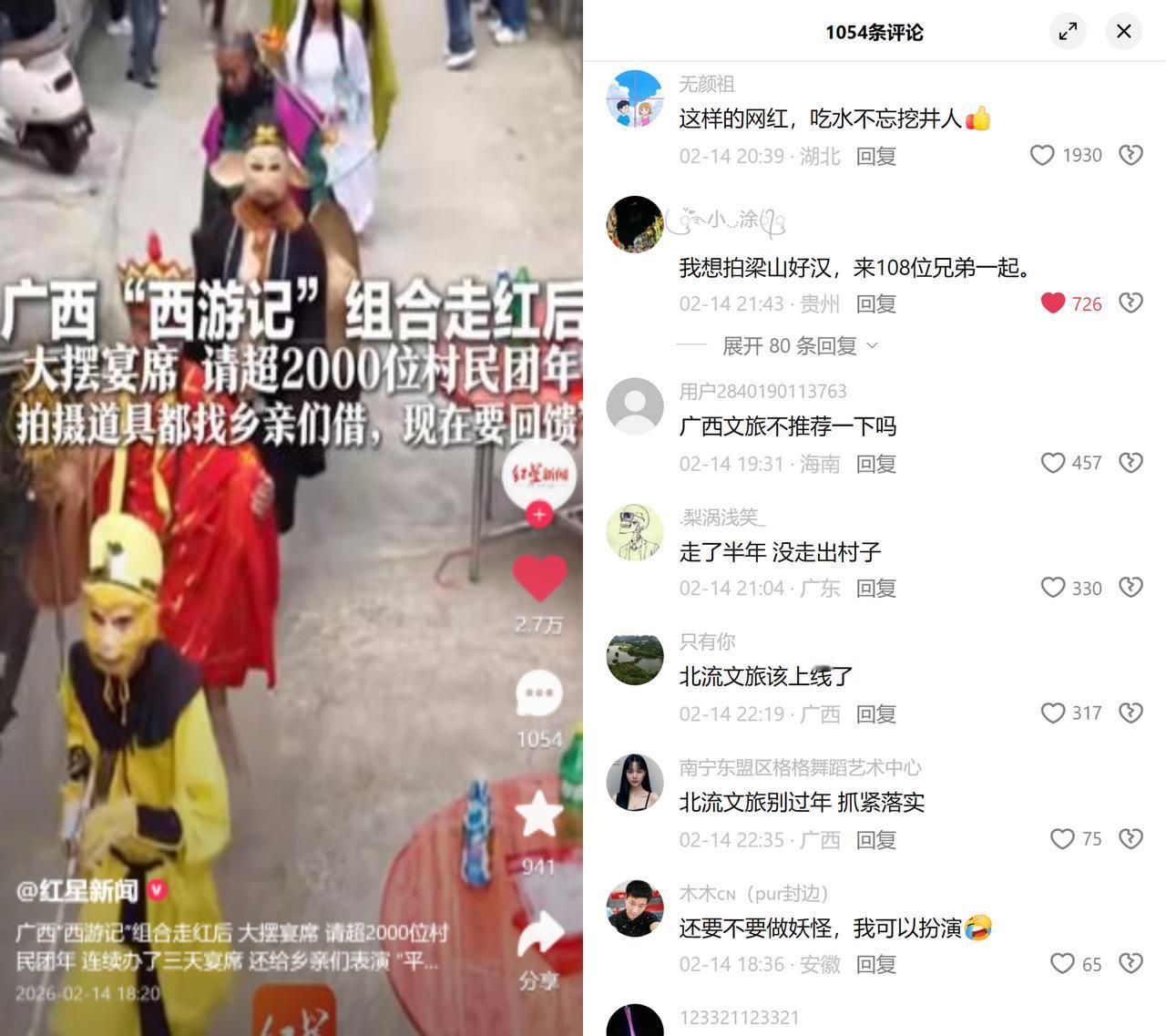 广西网红请2000村民连吃3天！几个北流农村汉子，之前要么打零工没活干，