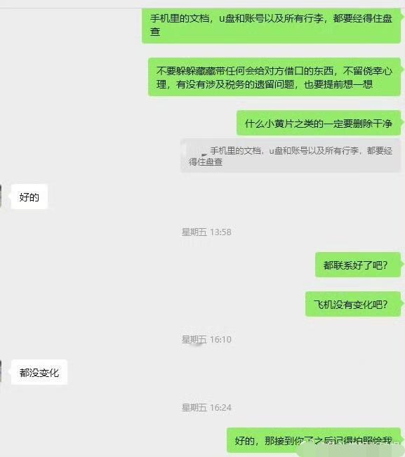 你就说周到不周到吧，手机小黄片会导致安检慢的细节都考虑到了​​​。