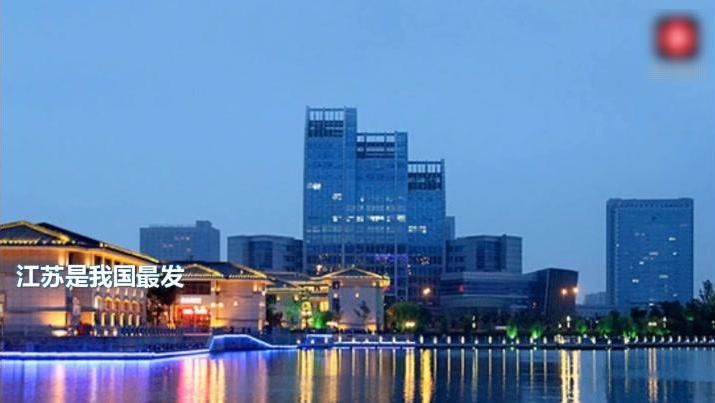 建湖gdp_建湖经济开发区(2)