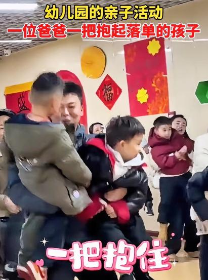 泪目了！陕西，一幼儿园举办跨年夜亲子活动，一位父亲正抱着自己的儿子举高高，却突然