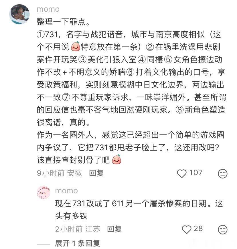 我的直觉不会有问题，一眼阴气鬼森，我反应是gay，没想到做给女生玩的，很日本很嚣
