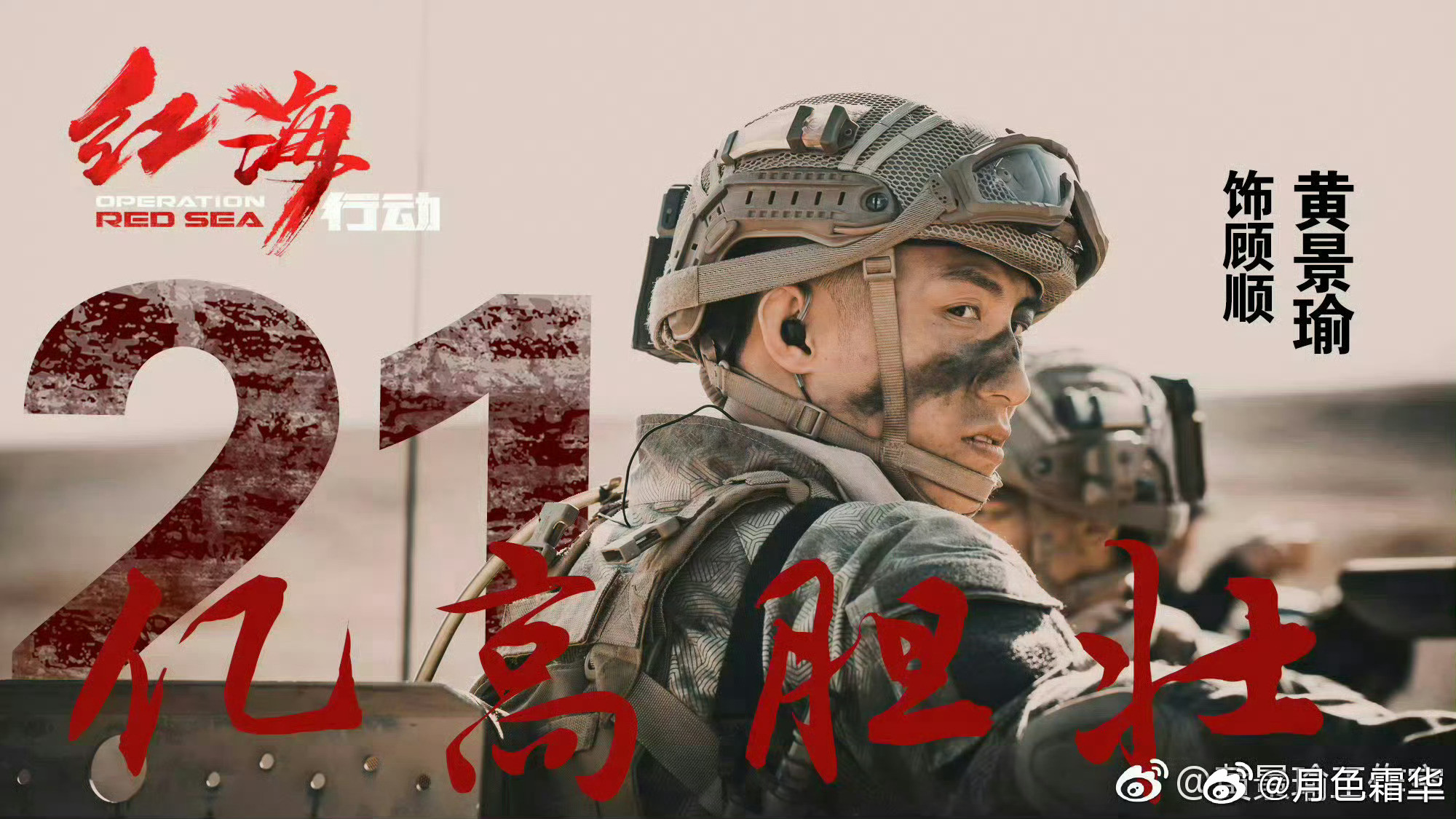 黄景瑜你别管名字第几个，就算他是配角，只有几分钟的戏，他一样光芒四射，魅力难挡，