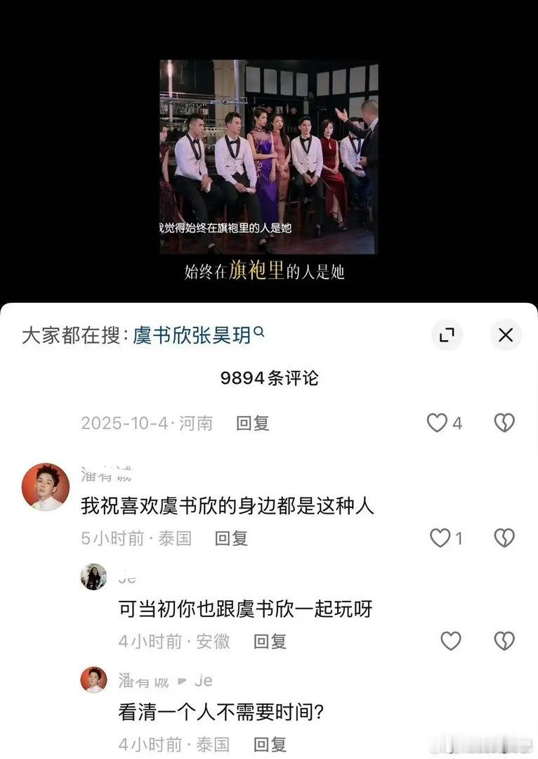 这是真朋友，🐟丝快冲呀