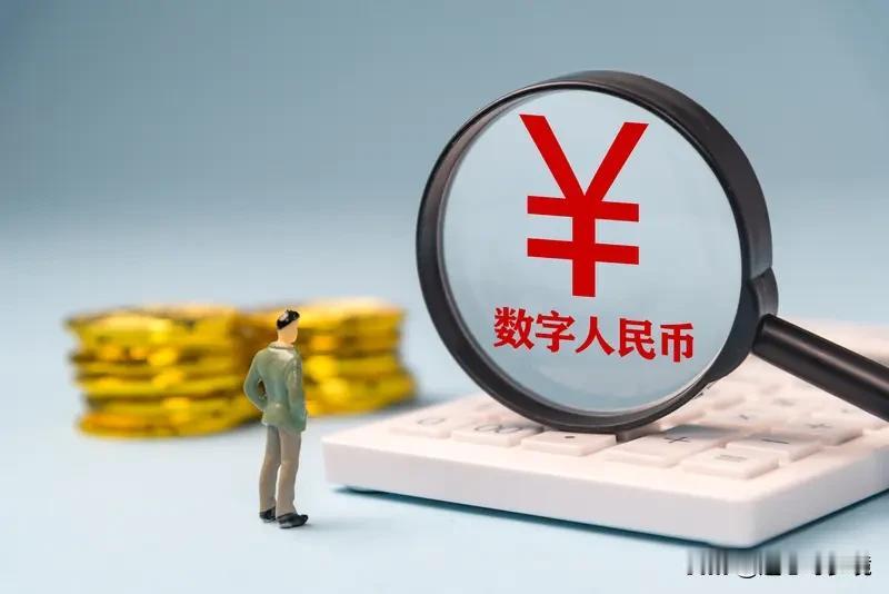 数字人民币计息哪些行业将受益数字人民币计息，不少行业会从中受益。首先是金融行业