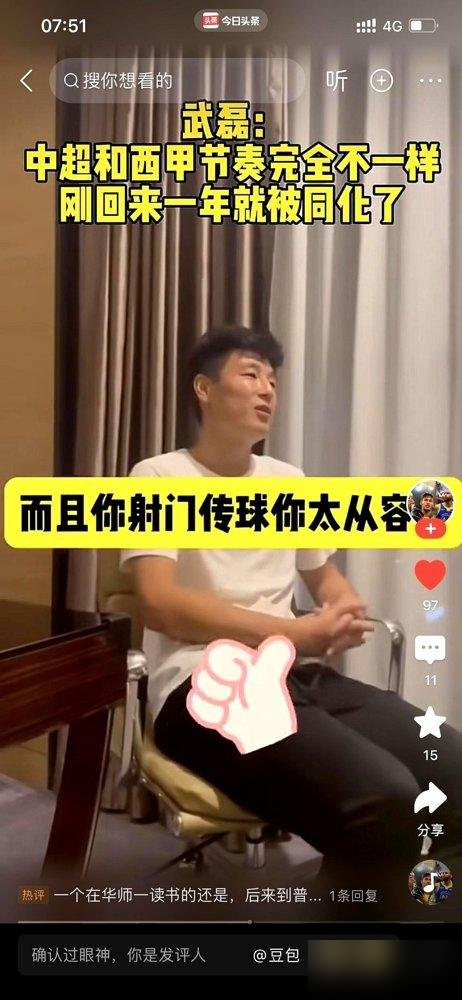 武磊自己把底裤掀了。留洋回来，棱角磨平了，膝盖动了两刀，出场时间还被卡着。可这样一个人，国家队照样要