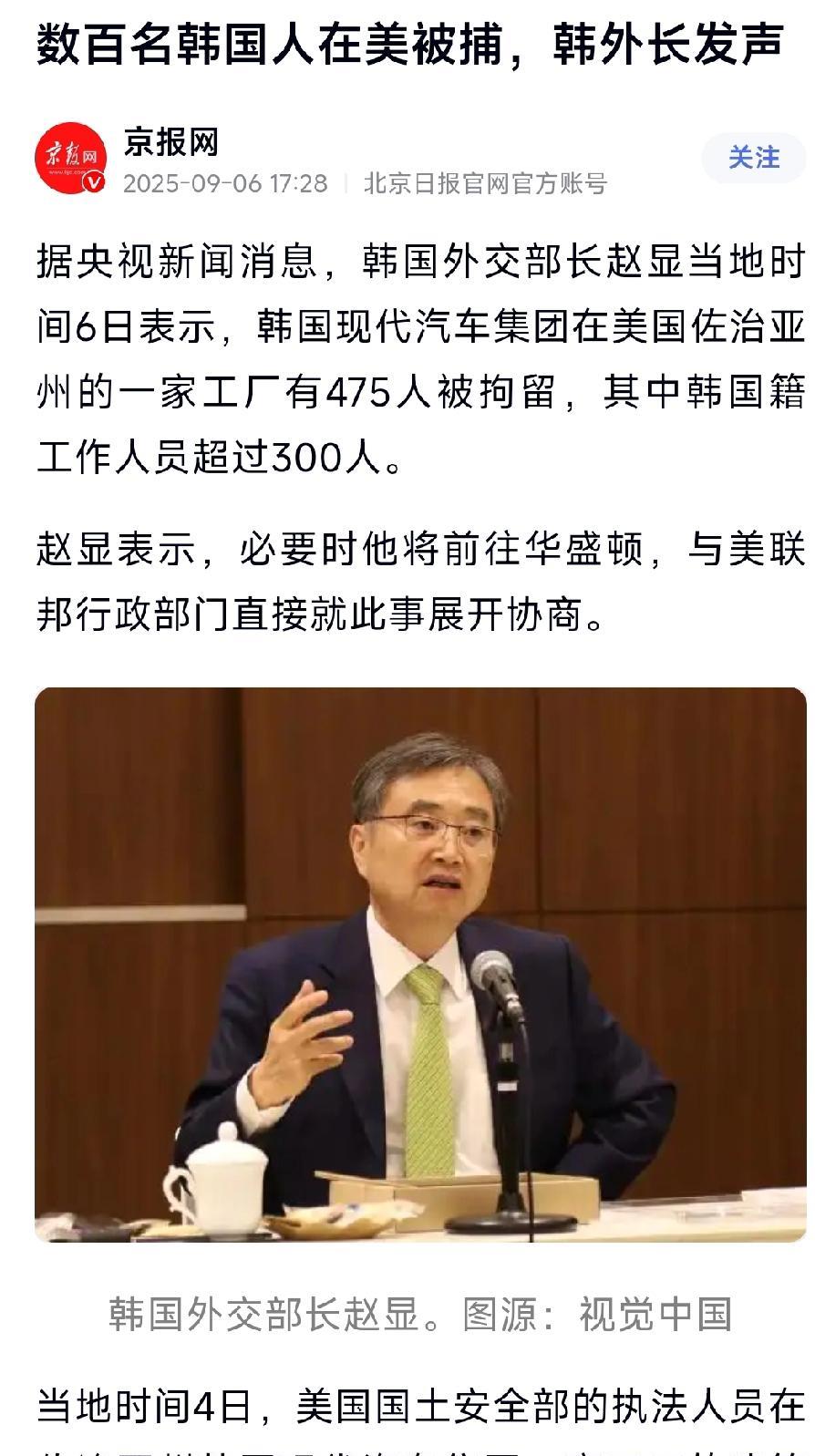 悲剧了！韩国响应特朗普号召去美国建厂，没想到竟是这种结果。这应该就是舔的罪过吧