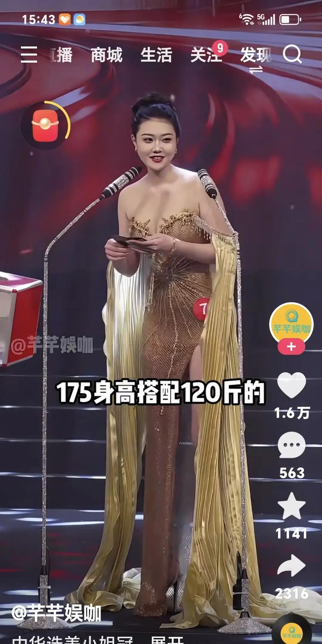 175cm120斤夺冠，全网喊真香港姐连子欣站上舞台那刻，弹幕齐刷刷刷国