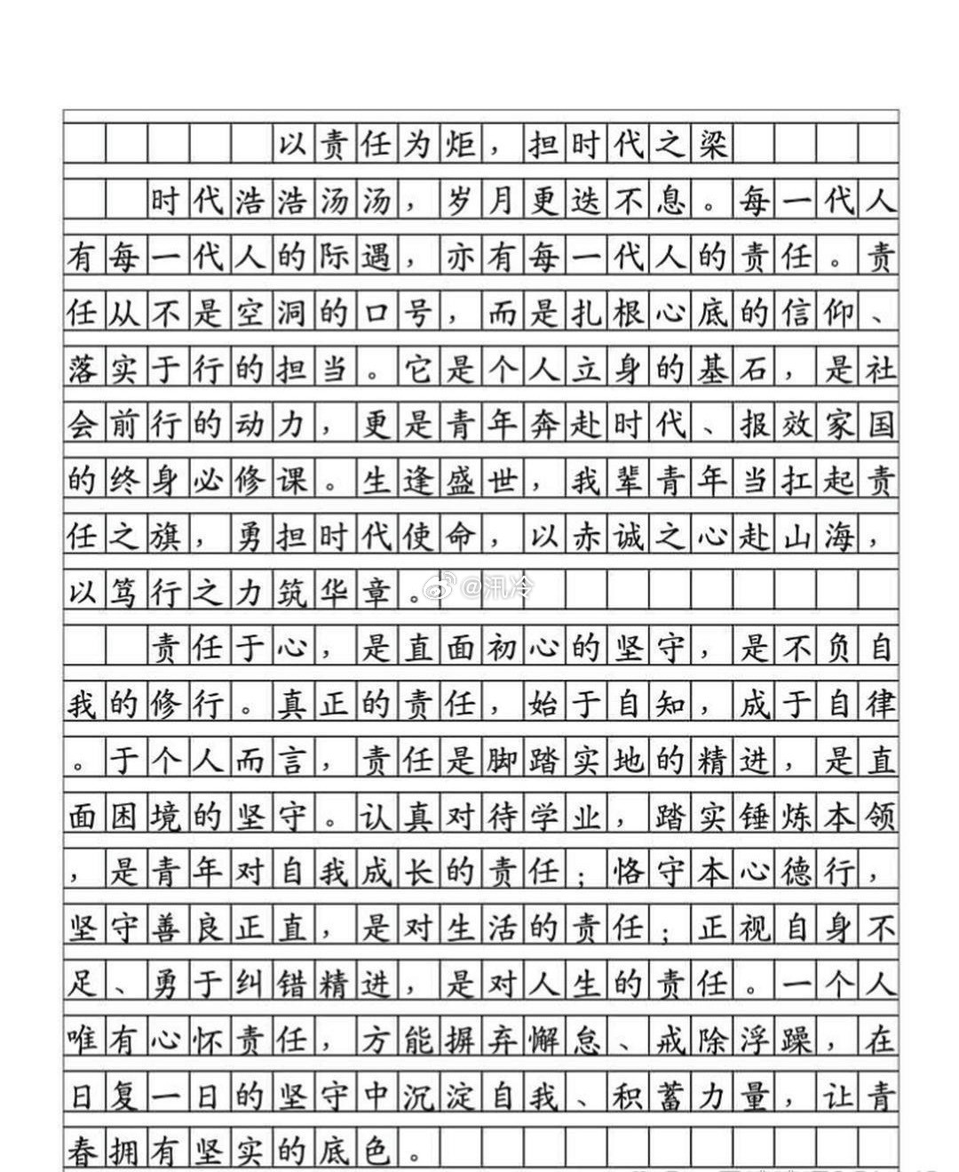 2026年新高考语文满分作文！做到“清、秀、高、雅”你的作文也可以得满分