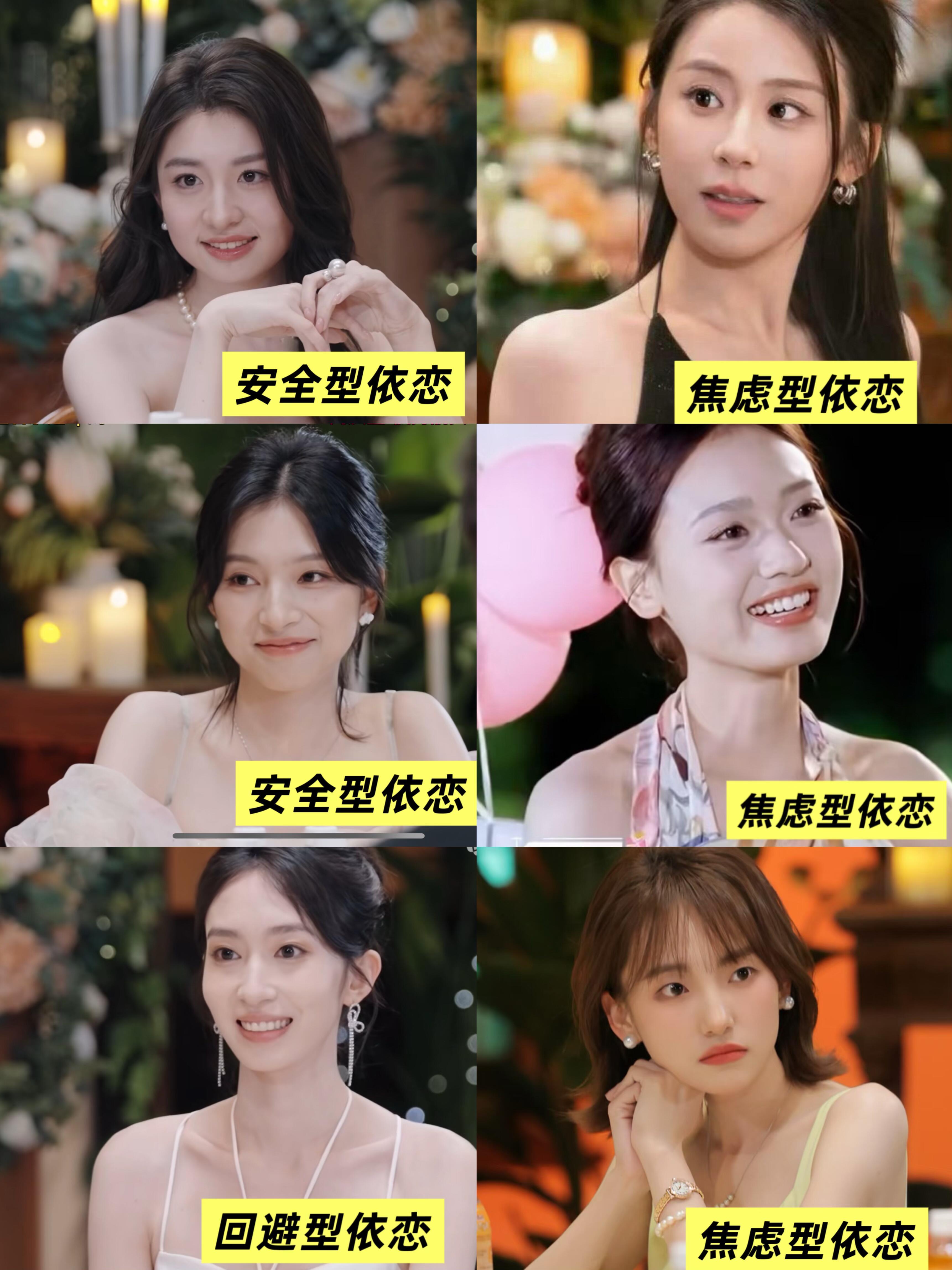 心动的信号8女嘉宾依恋和情感模式解读心动的信号8女嘉宾人格和情感核心需求深度解析