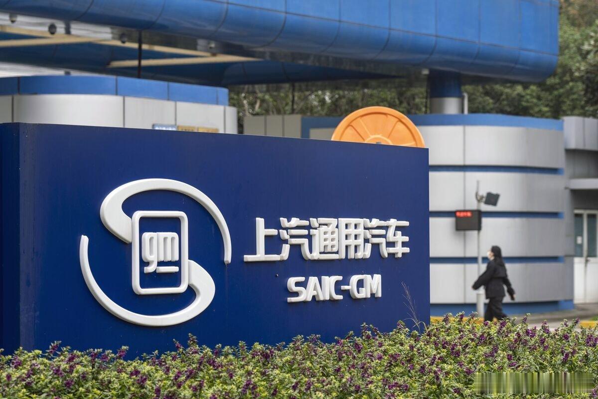 上汽通用合资协议续约别克至境e7上汽集团和通用汽车将在2026年8月5日正式