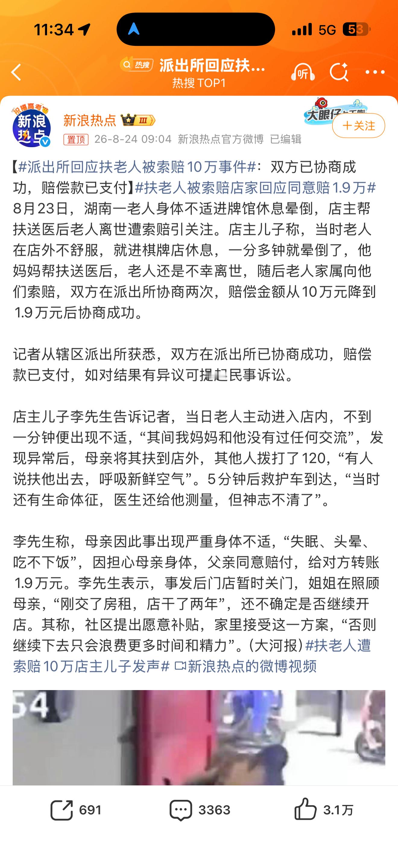 派出所回应扶老人被索赔10万事件如果新闻里文字属实且没有遗漏其他细节，经派出所协